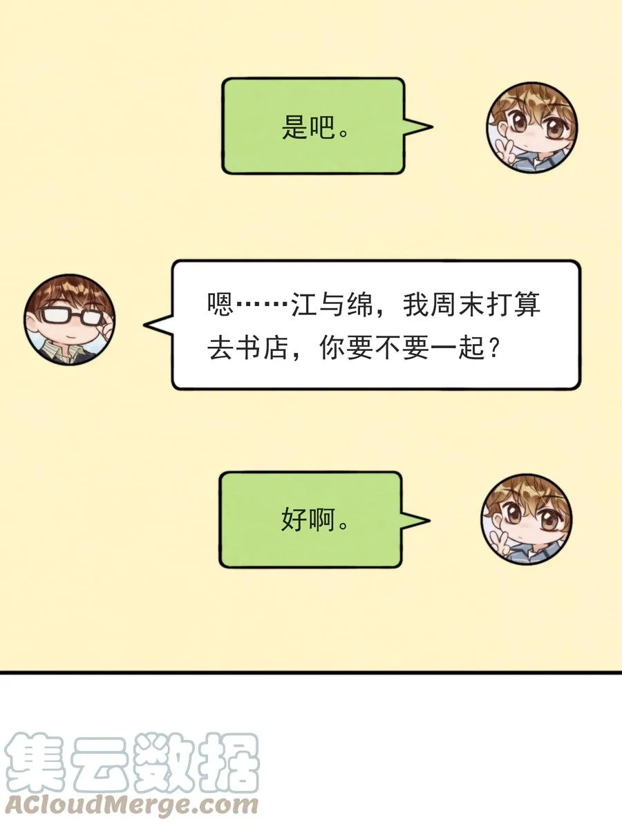 028 此人问题太大了！ 第7页