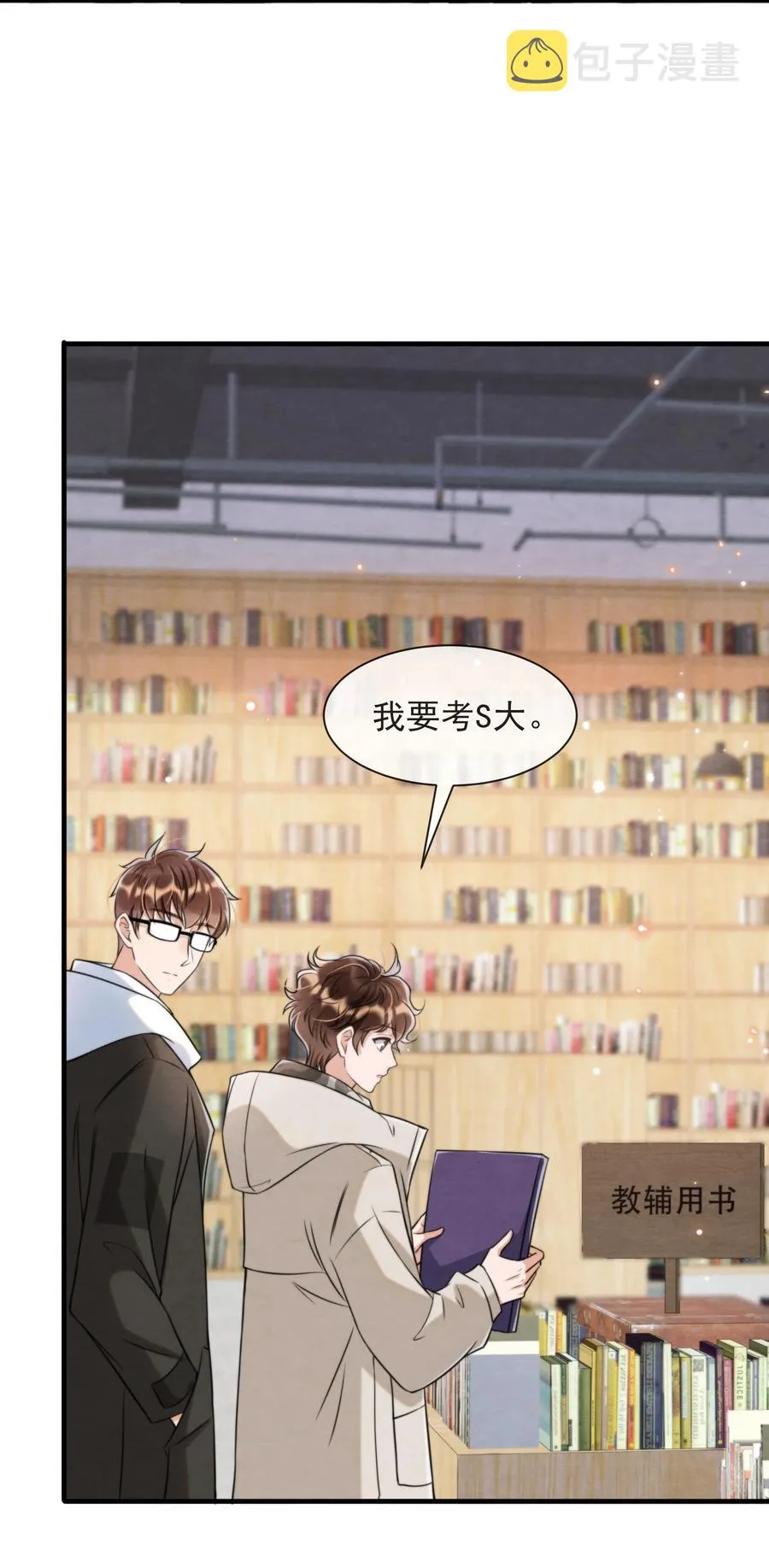 028 此人问题太大了！ 第9页