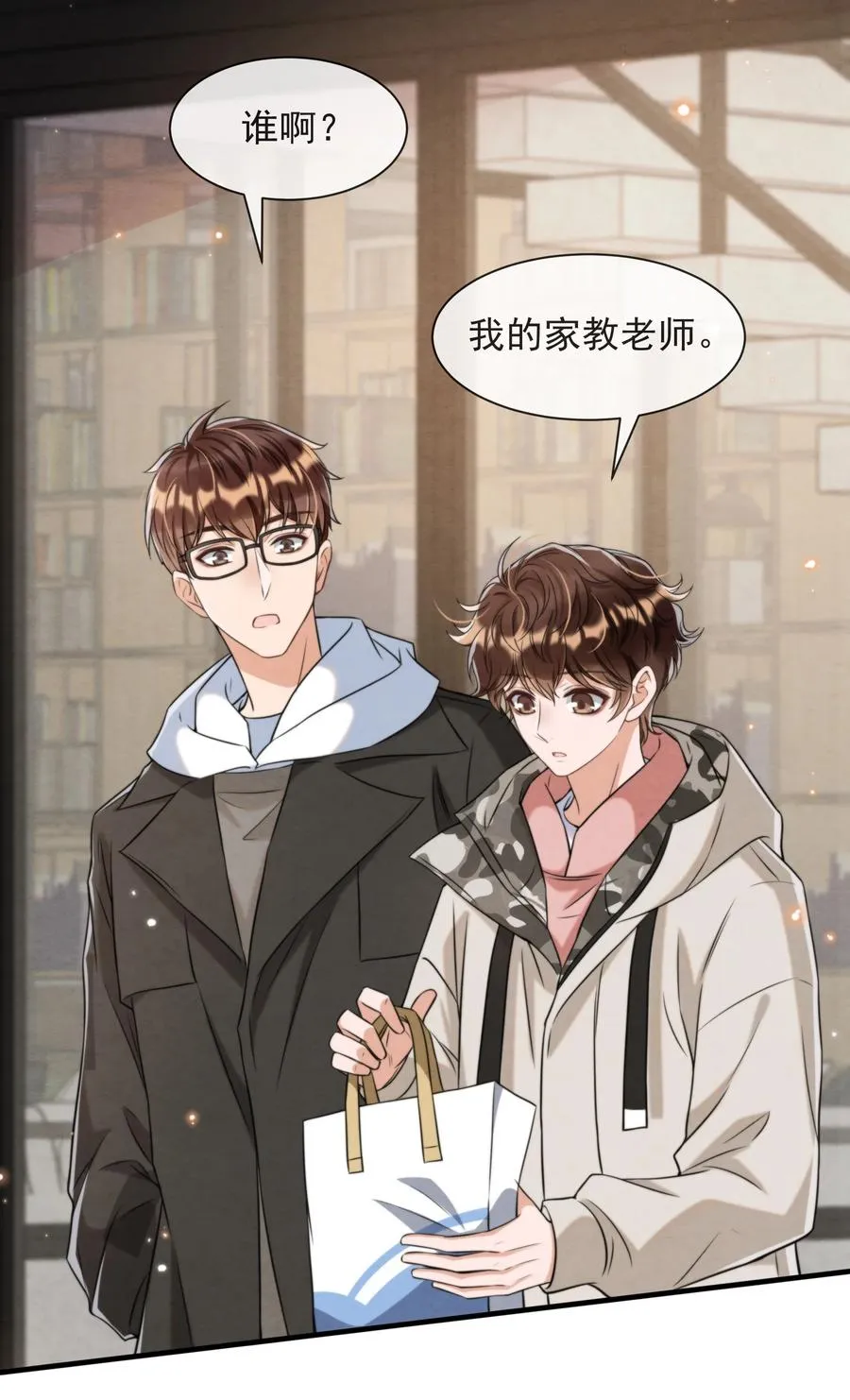 028 此人问题太大了！ 第14页
