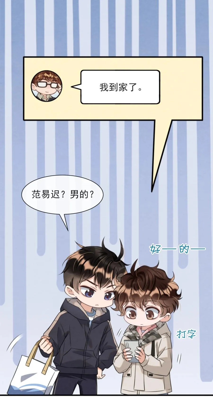 028 此人问题太大了！ 第20页