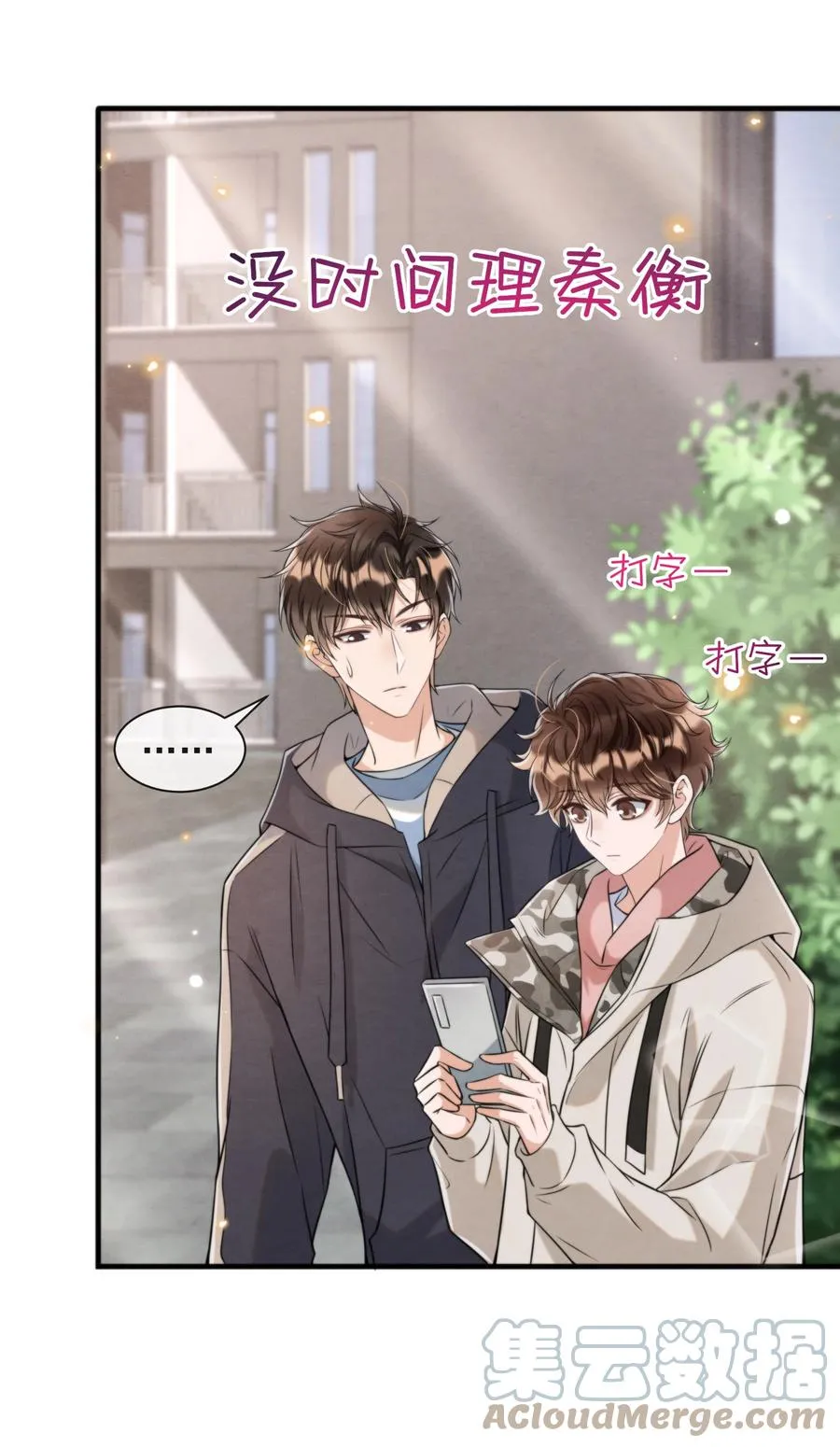 028 此人问题太大了！ 第22页