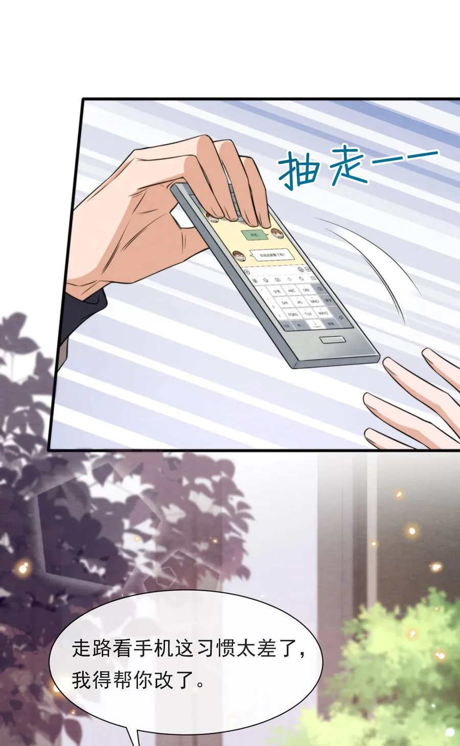 028 此人问题太大了！ 第23页