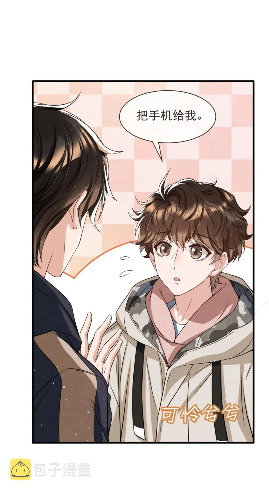 028 此人问题太大了！ 第26页