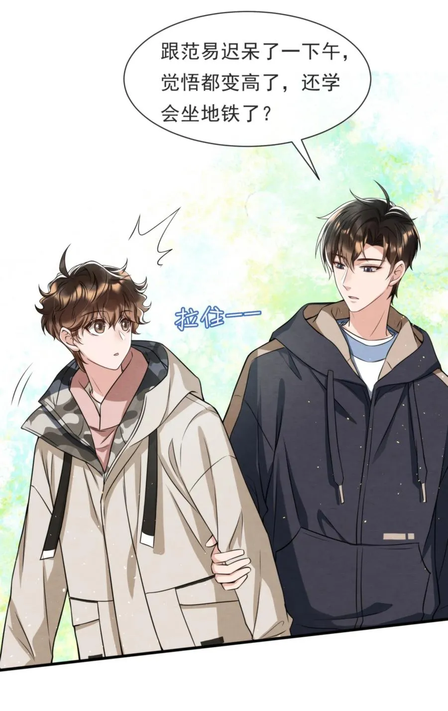 028 此人问题太大了！ 第33页