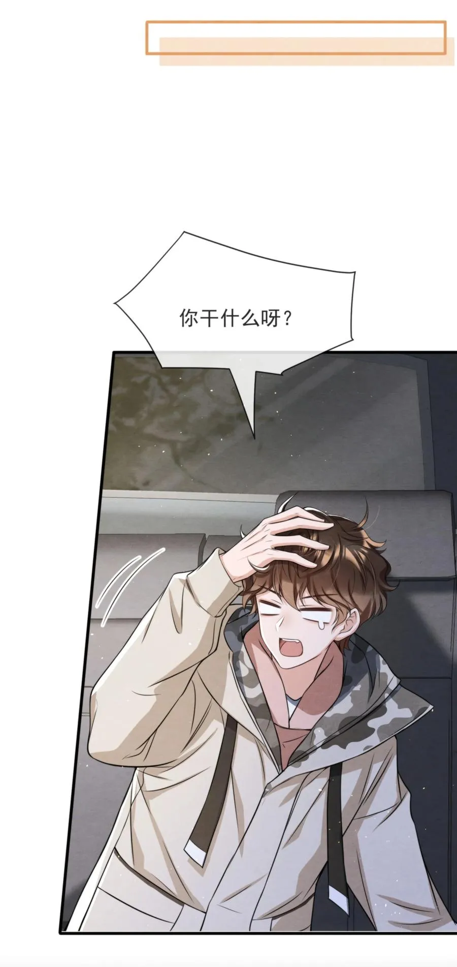028 此人问题太大了！ 第39页