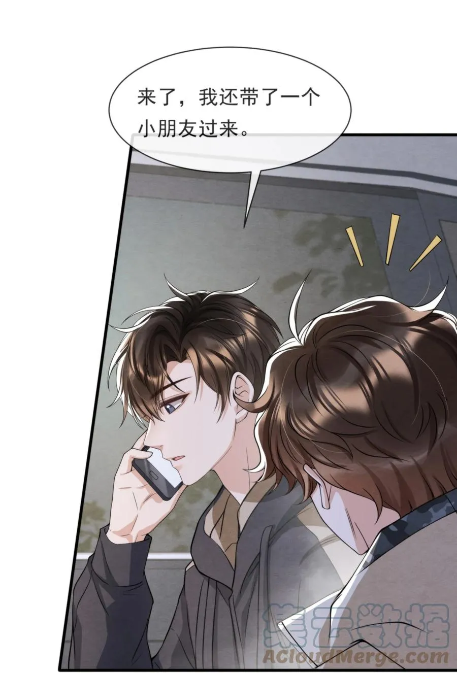 028 此人问题太大了！ 第46页