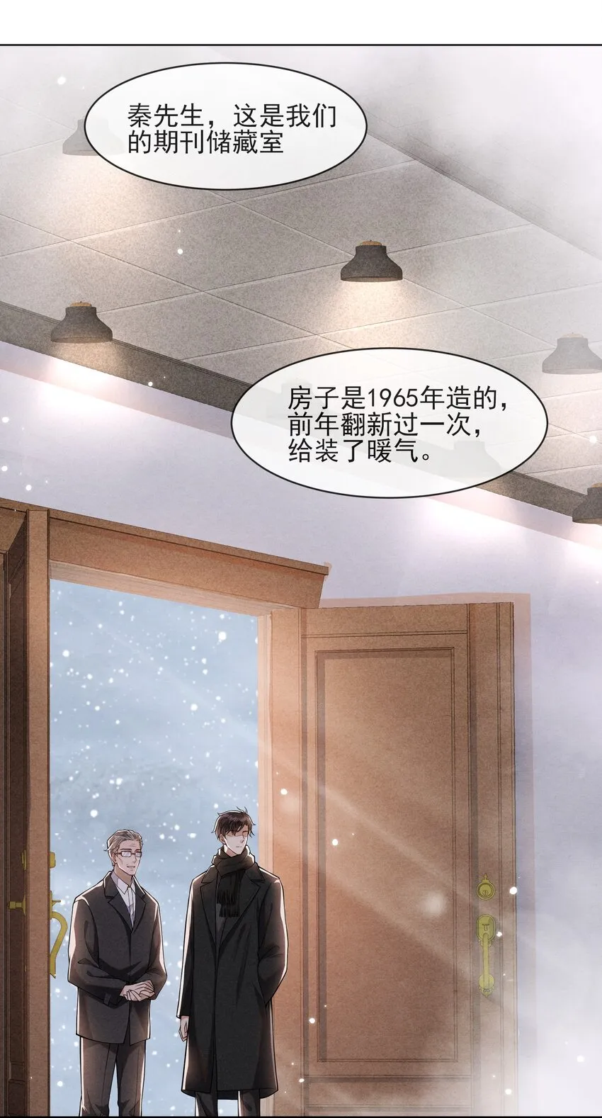 001 我想带你走的 第5页