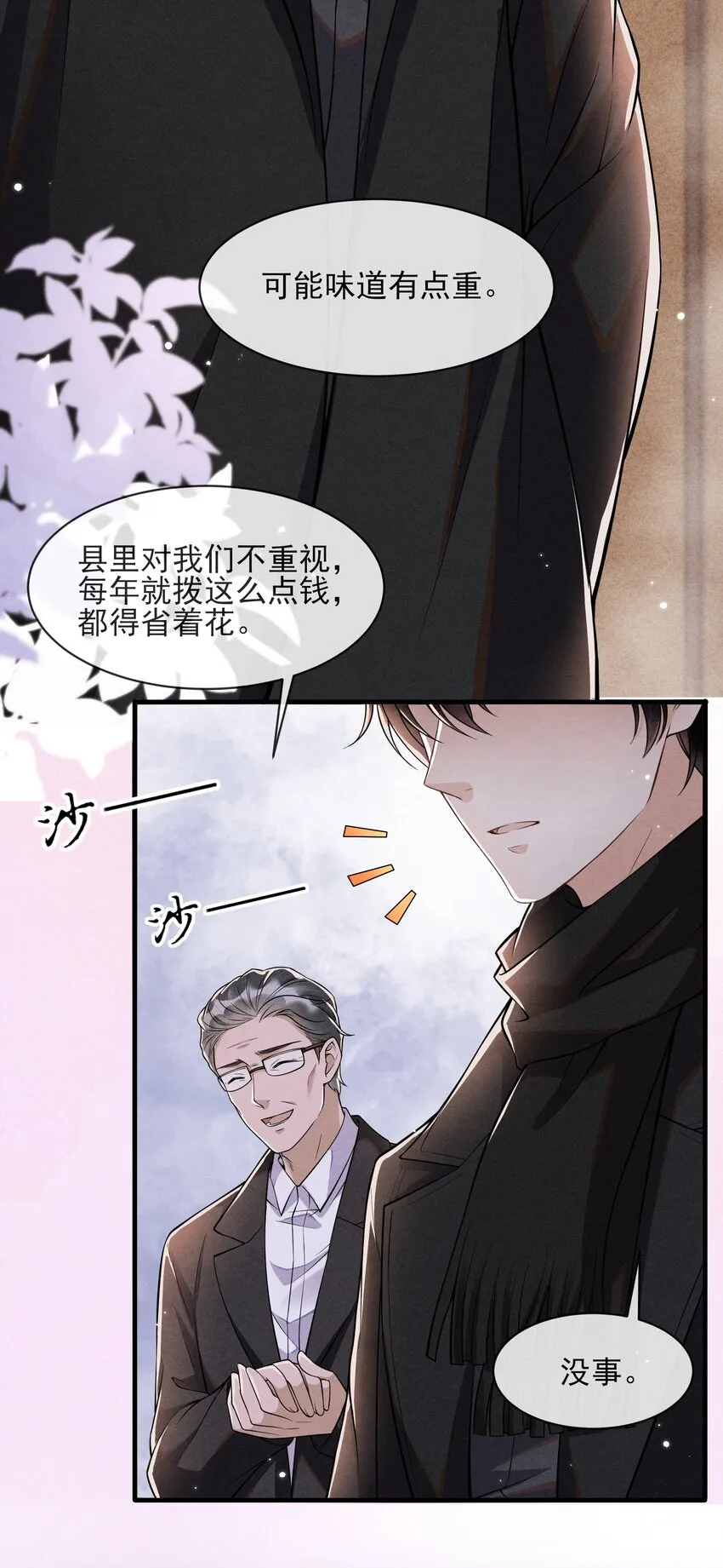 001 我想带你走的 第7页
