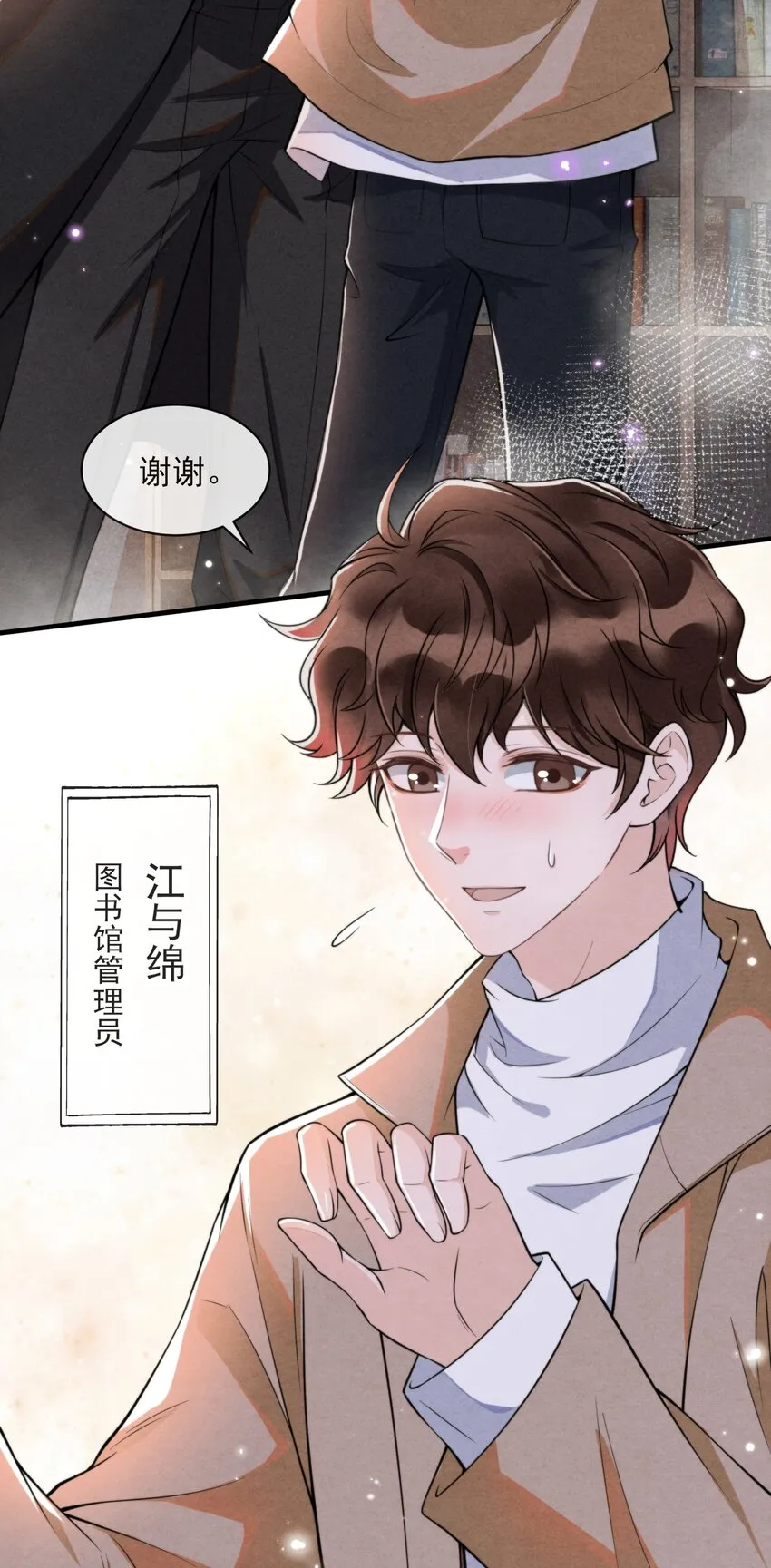 001 我想带你走的 第12页