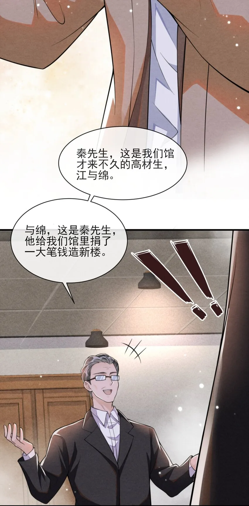 001 我想带你走的 第13页
