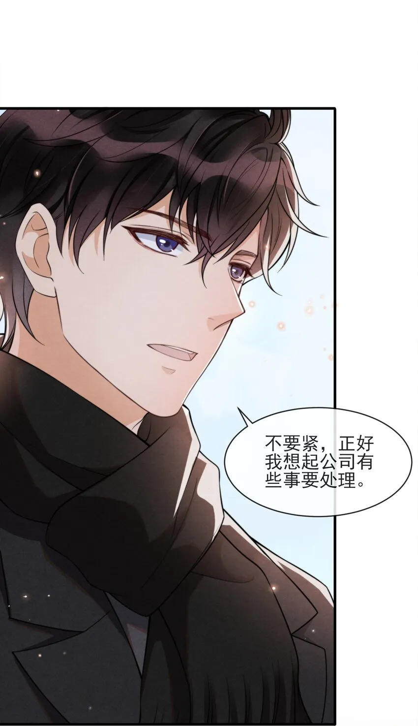 001 我想带你走的 第25页