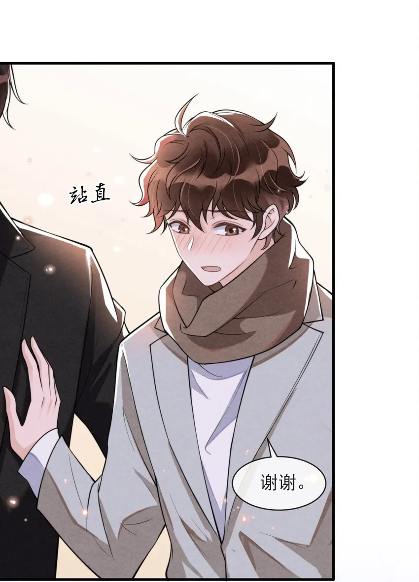 001 我想带你走的 第33页