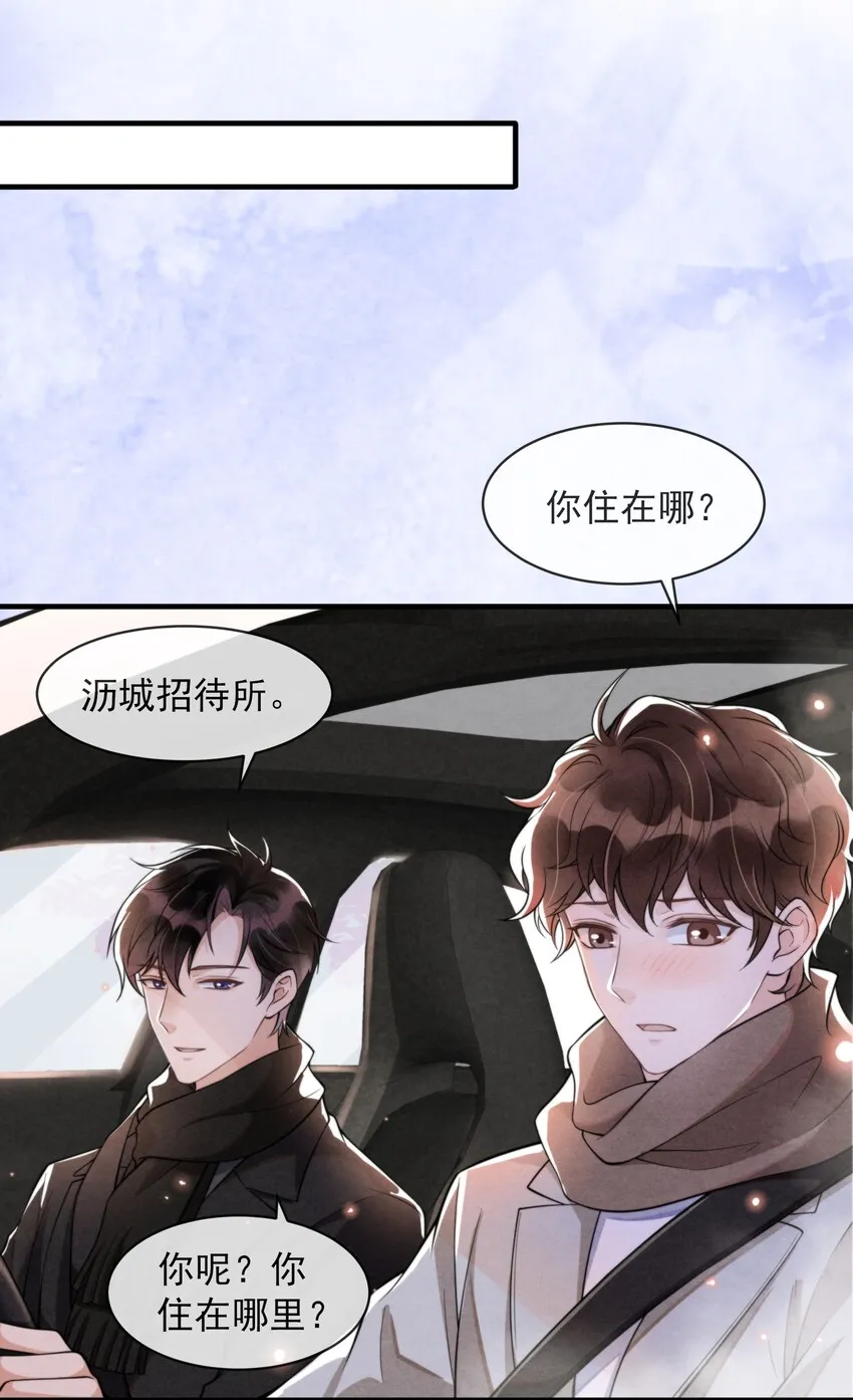 001 我想带你走的 第34页