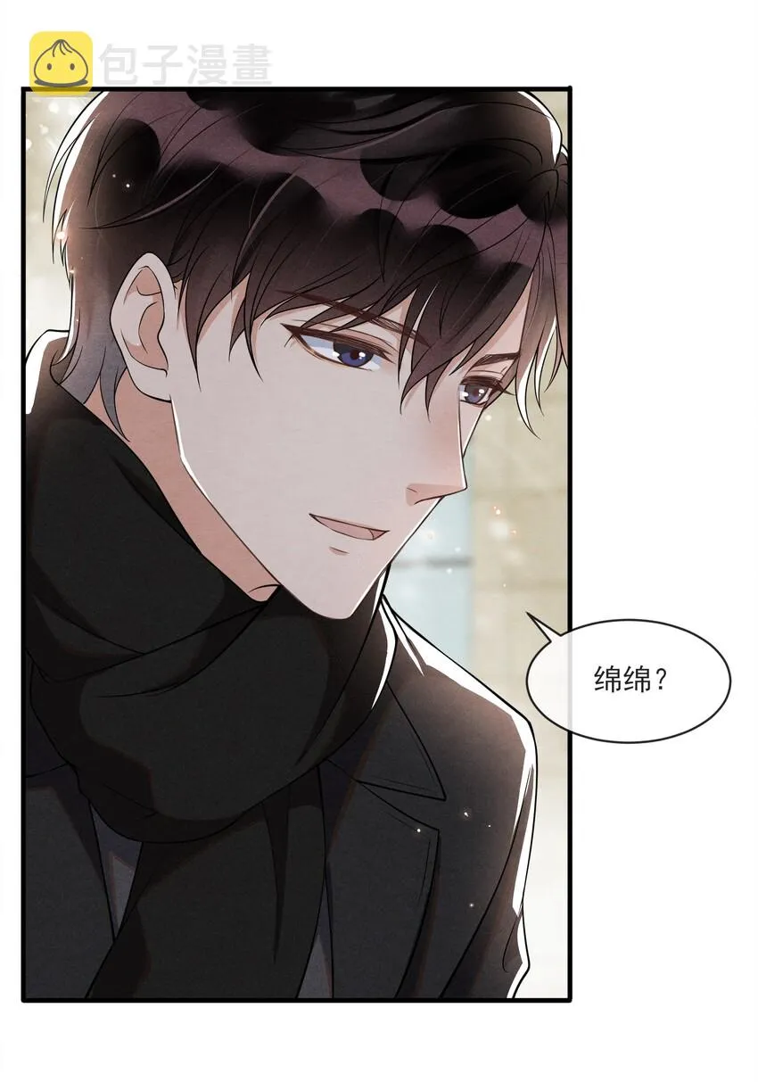 001 我想带你走的 第39页