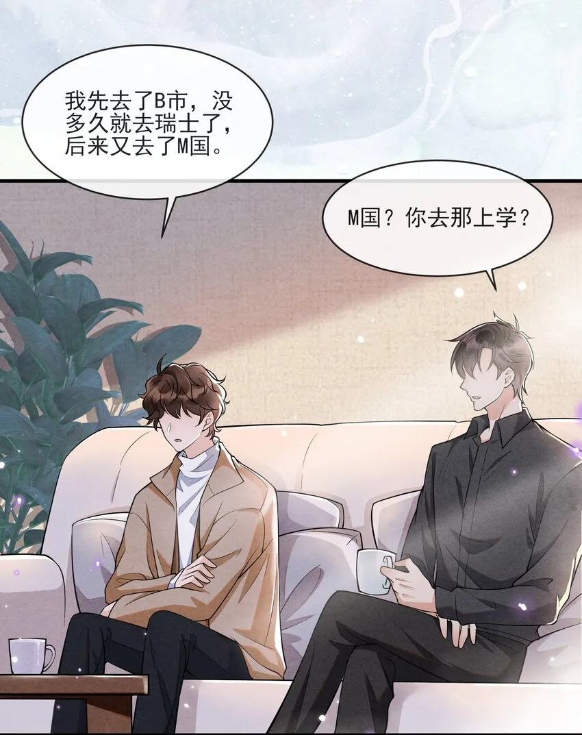 001 我想带你走的 第43页