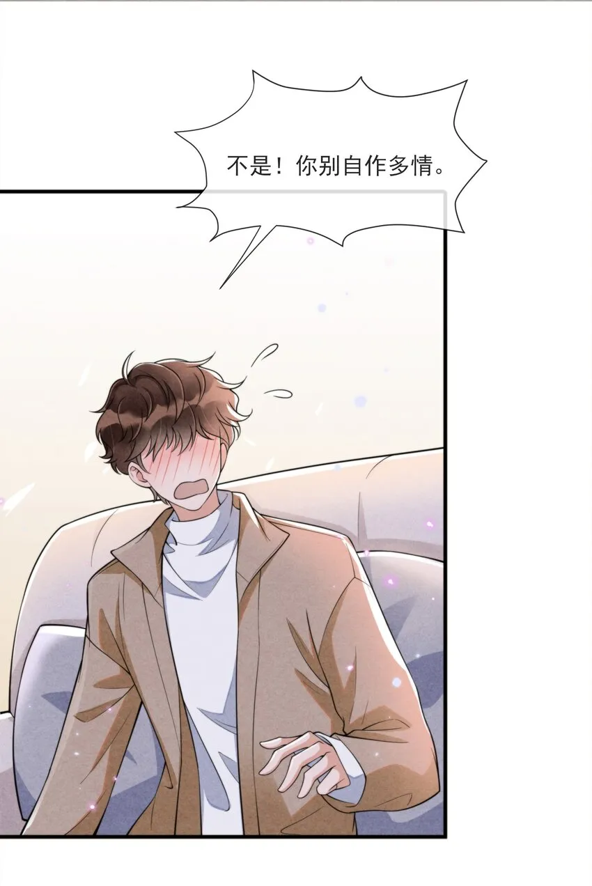 001 我想带你走的 第45页