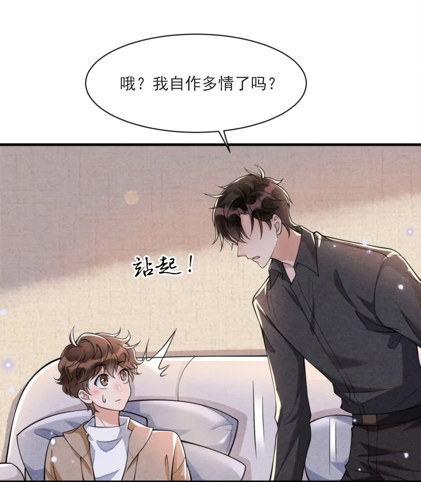 001 我想带你走的 第46页
