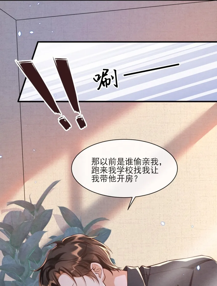 001 我想带你走的 第47页