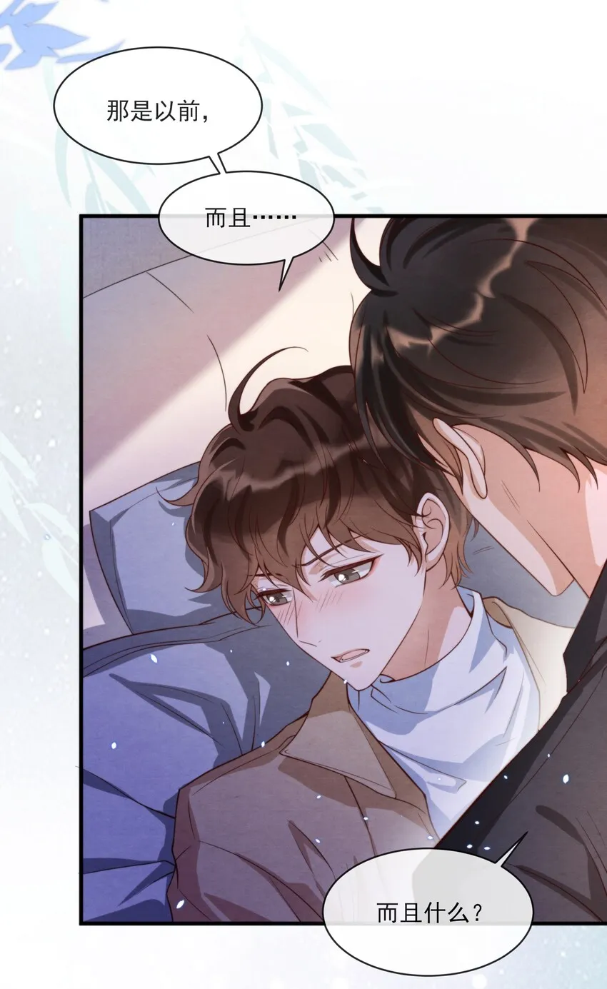 001 我想带你走的 第49页