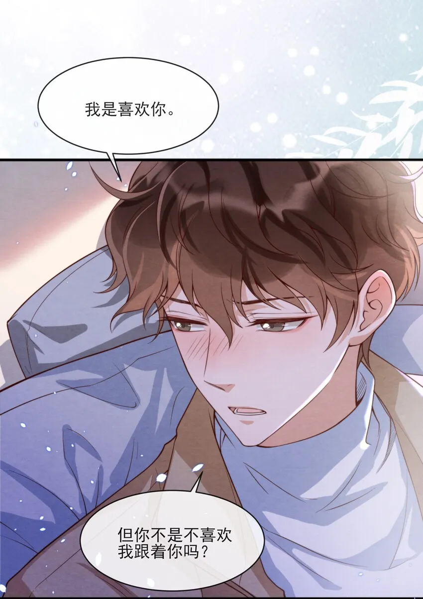 001 我想带你走的 第50页