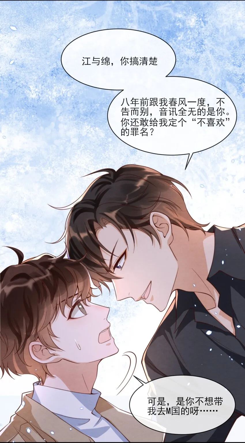 001 我想带你走的 第51页