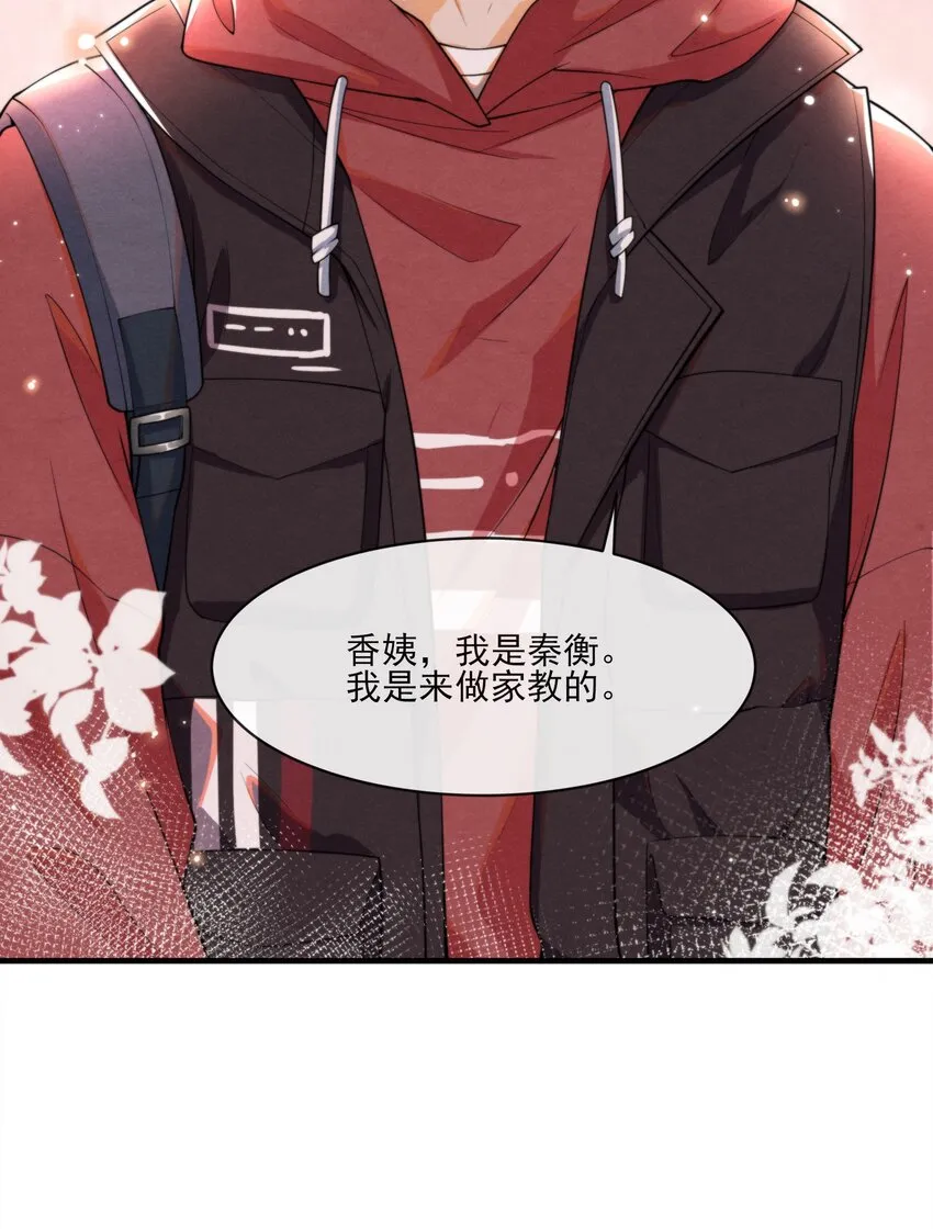 001 我想带你走的 第60页