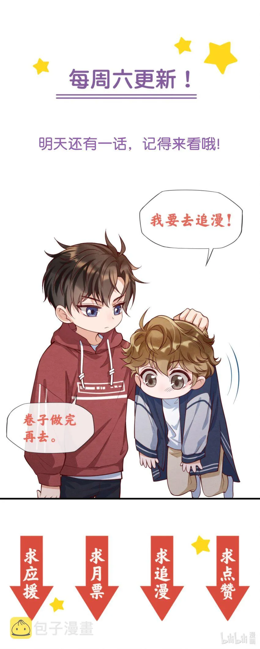 001 我想带你走的 第61页