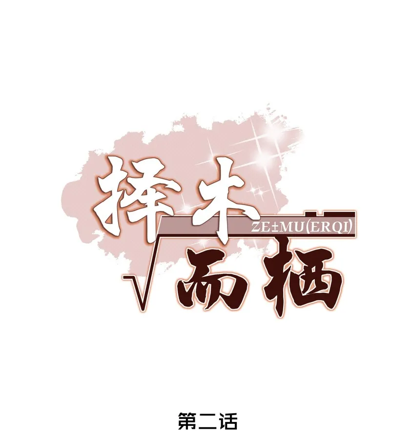 002 我是你的家教 第1页