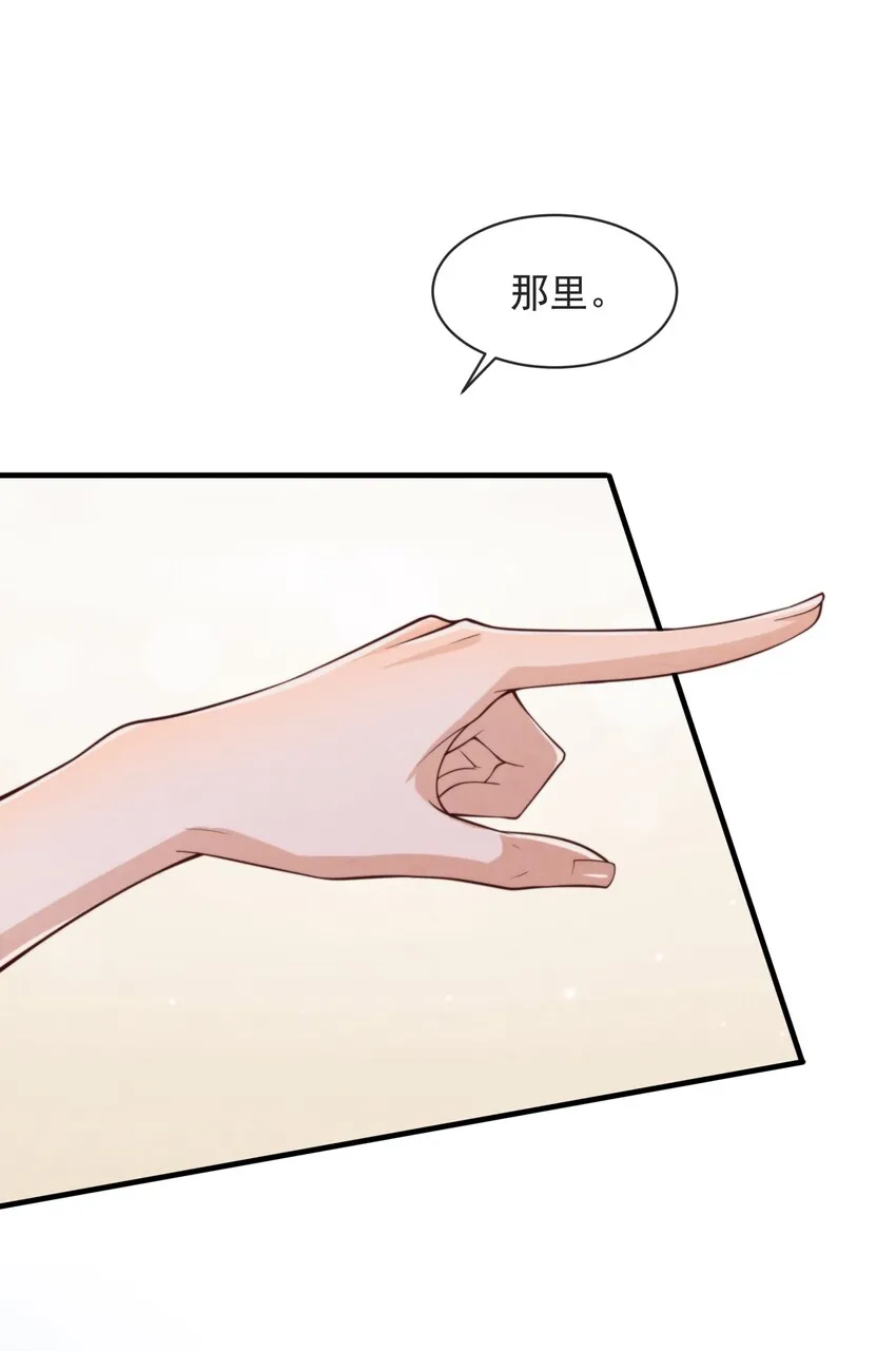 002 我是你的家教 第12页