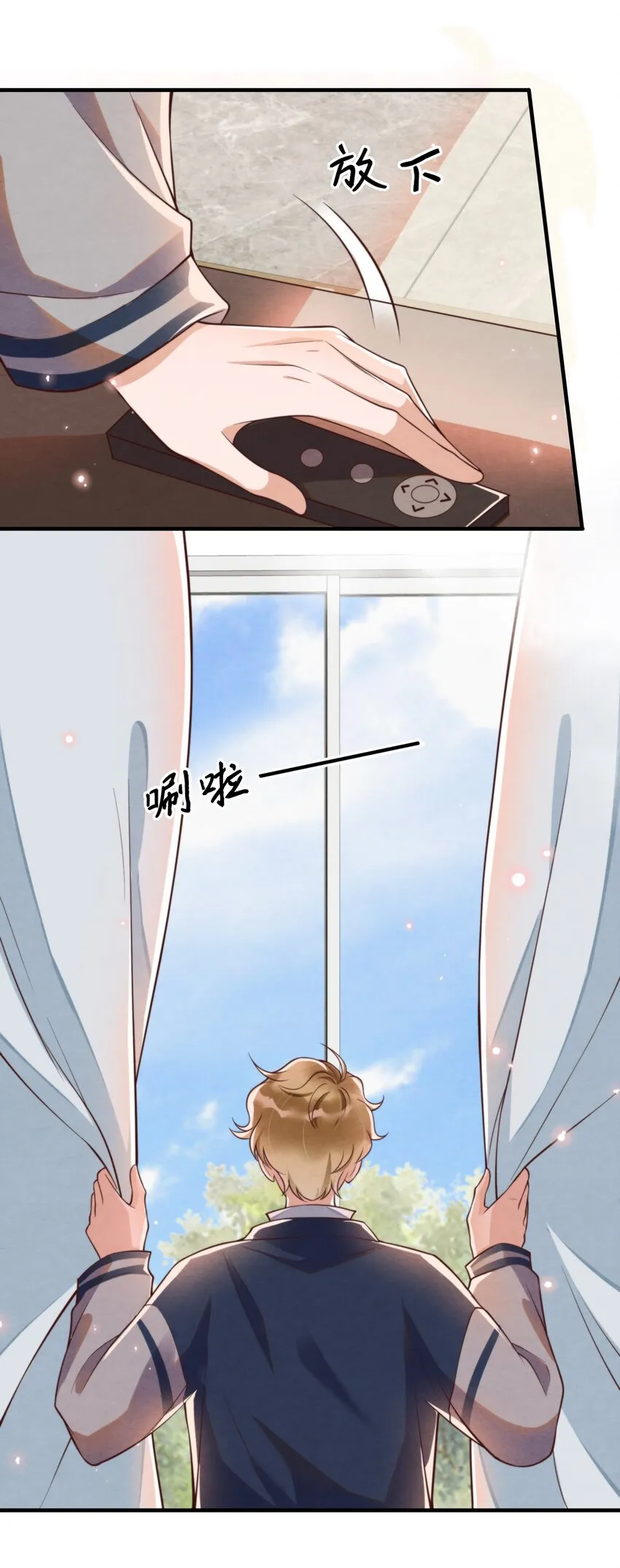 002 我是你的家教 第24页
