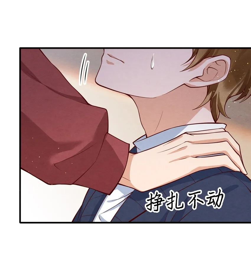 002 我是你的家教 第29页