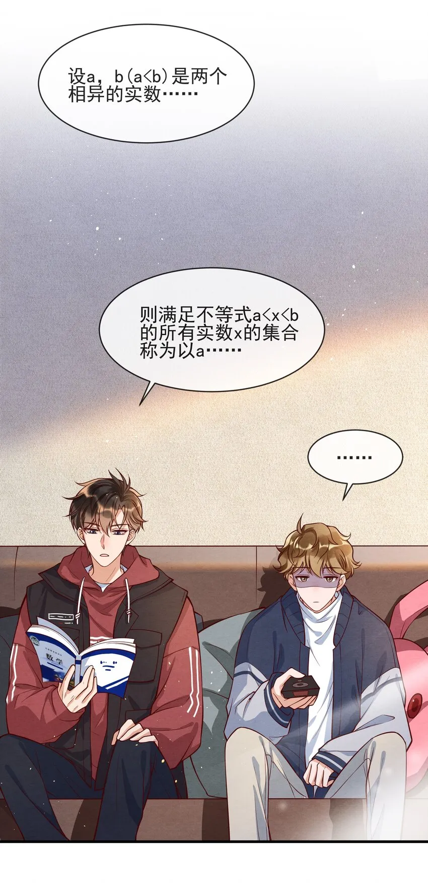 002 我是你的家教 第30页