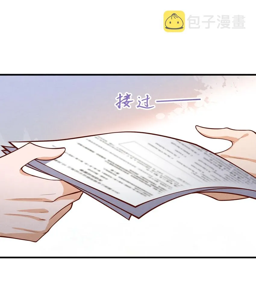 002 我是你的家教 第37页