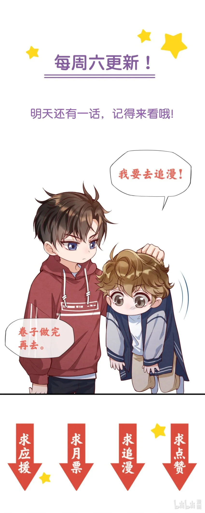 002 我是你的家教 第45页