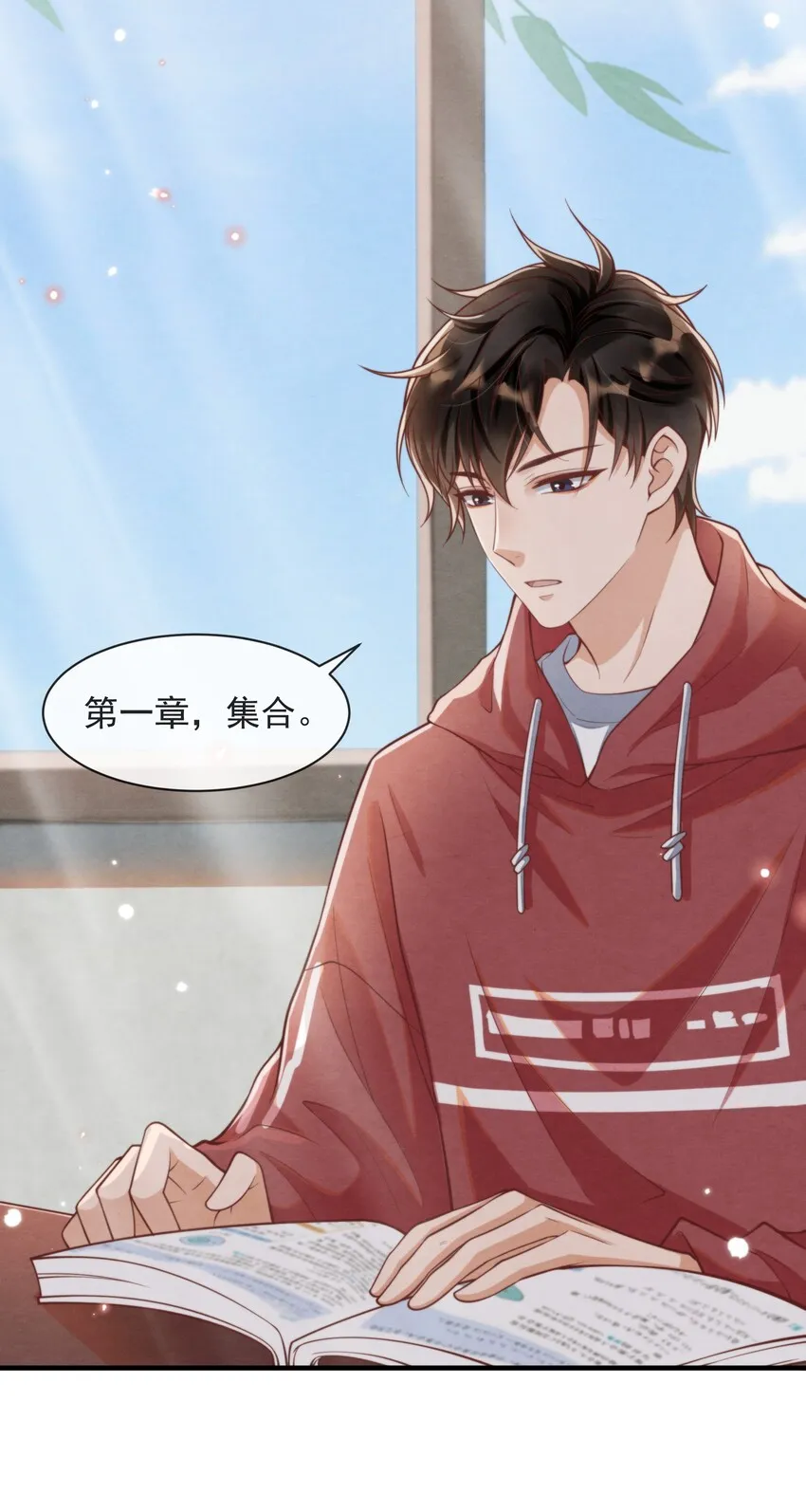 003 我还得去教散打 第4页