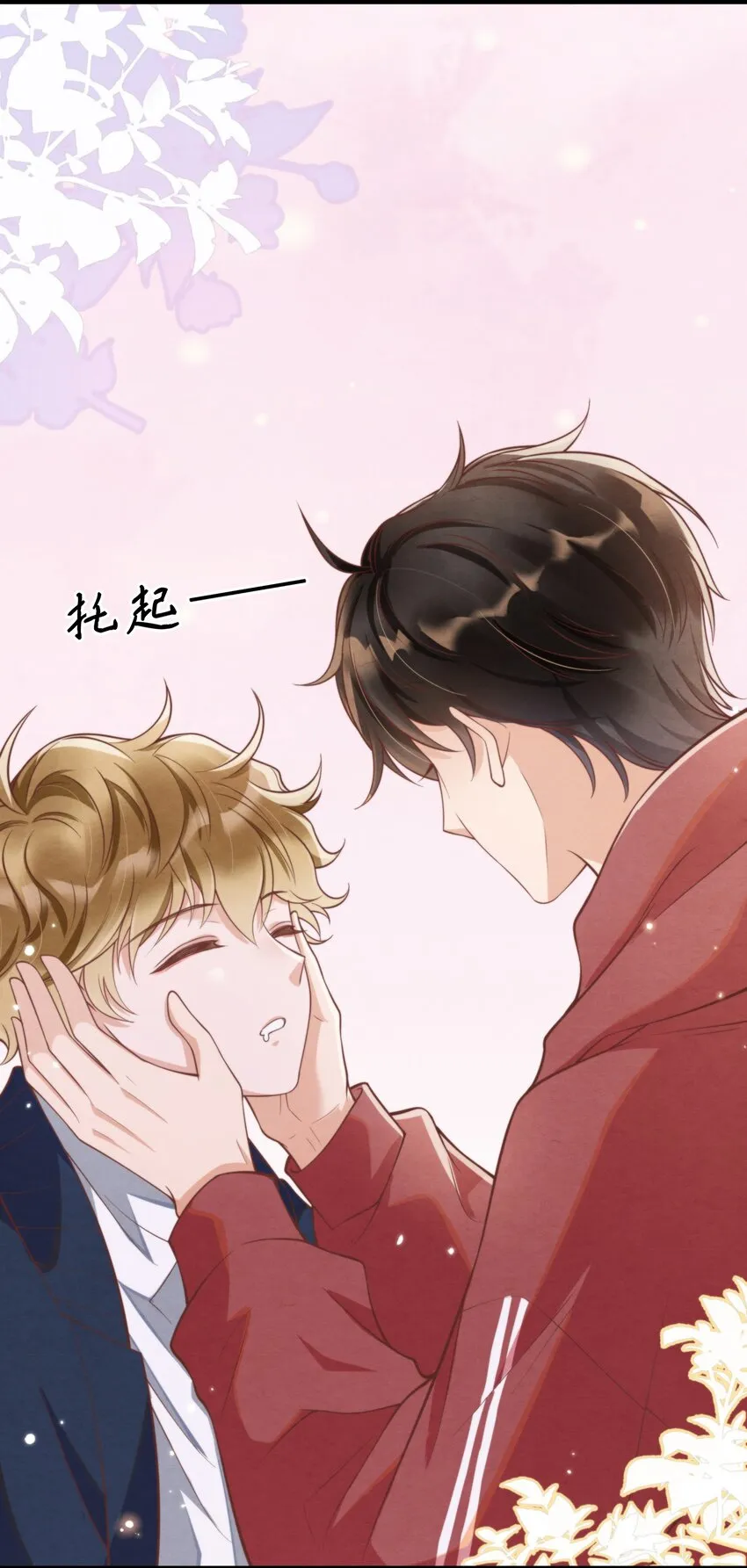 003 我还得去教散打 第9页