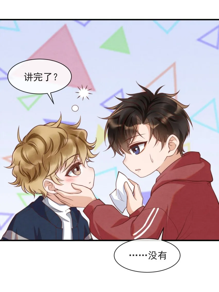 003 我还得去教散打 第13页