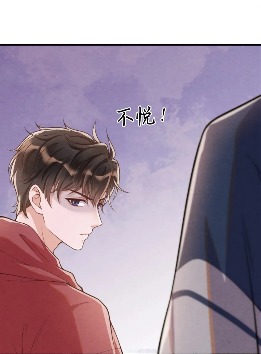 003 我还得去教散打 第16页