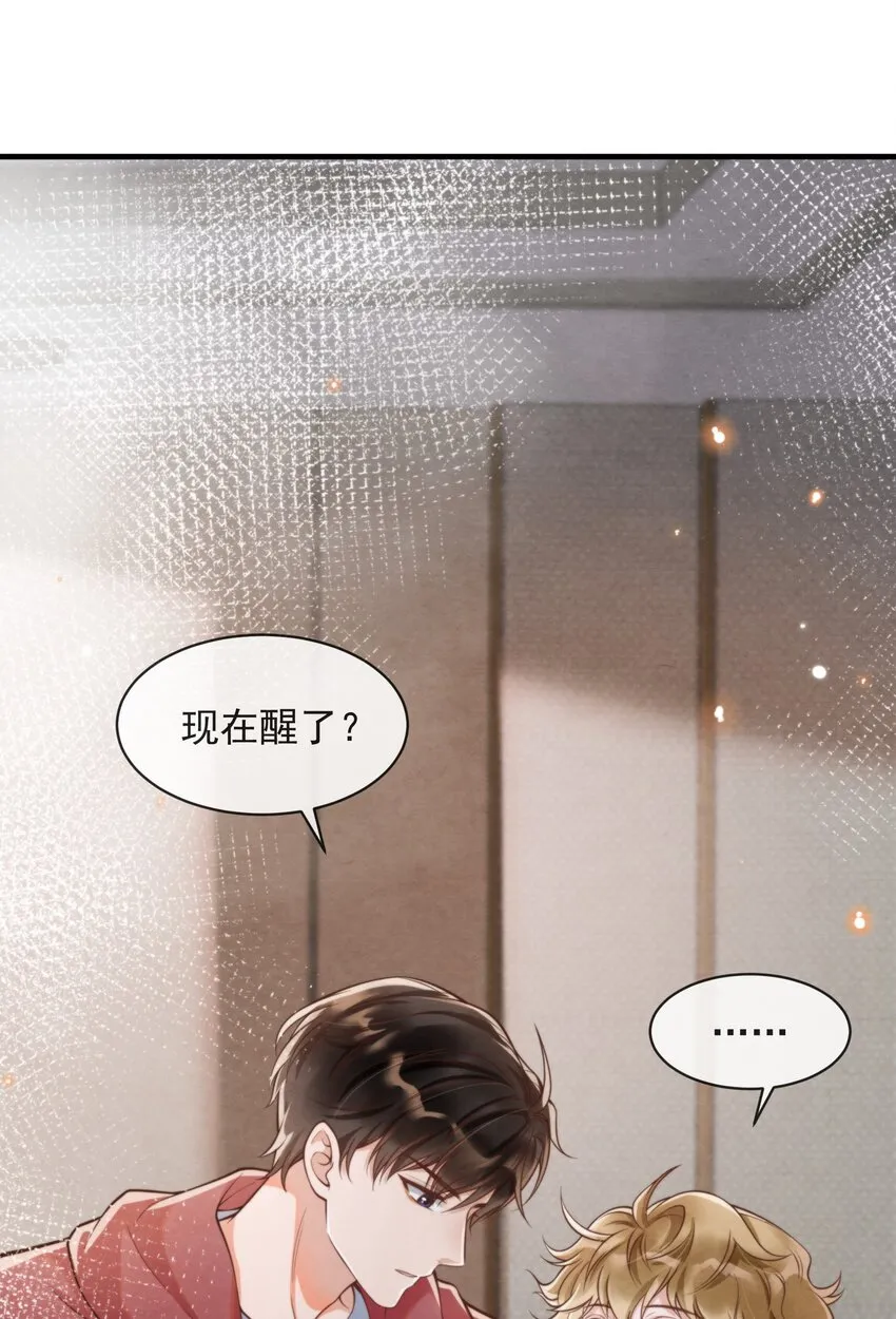 003 我还得去教散打 第20页