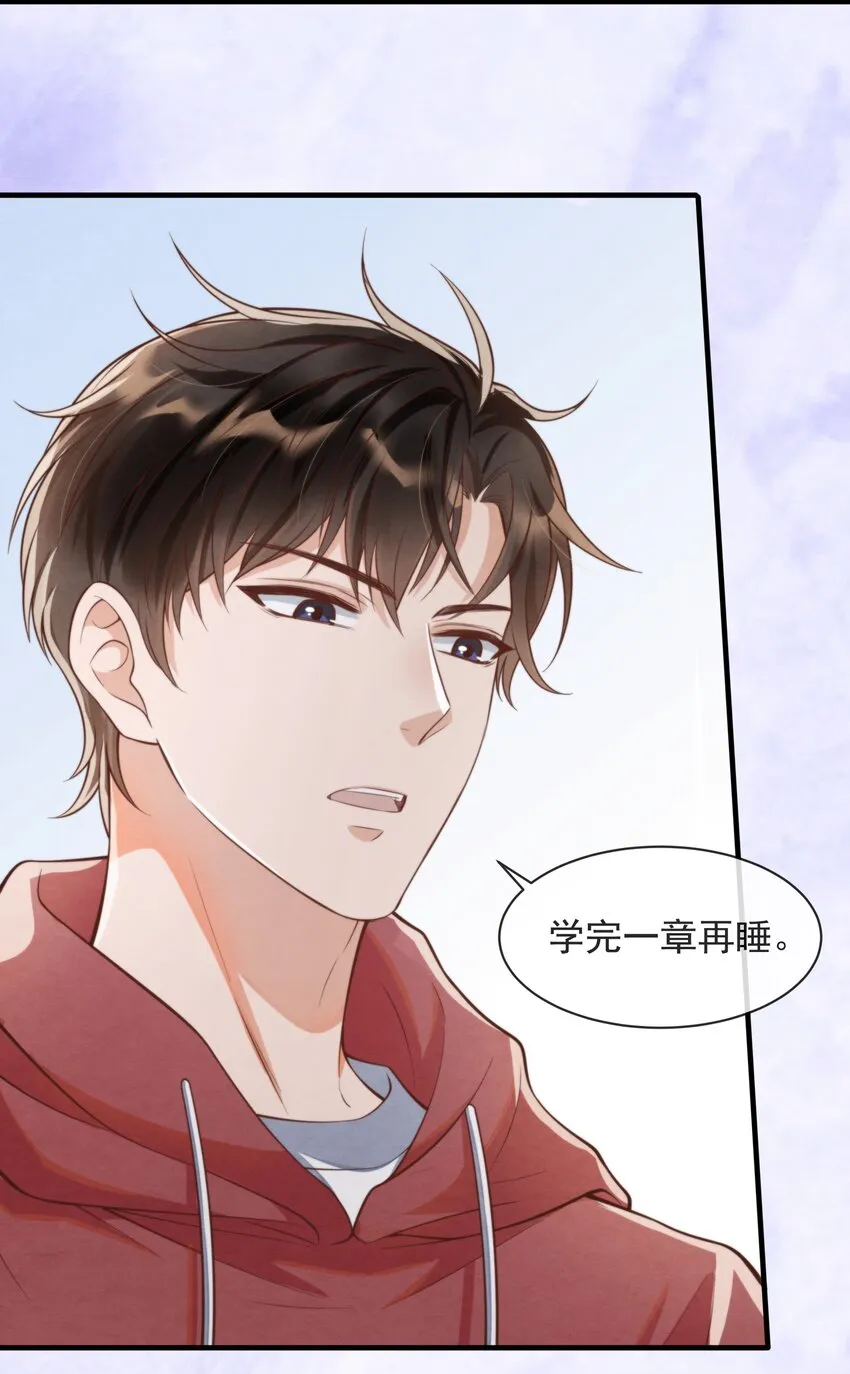 003 我还得去教散打 第22页