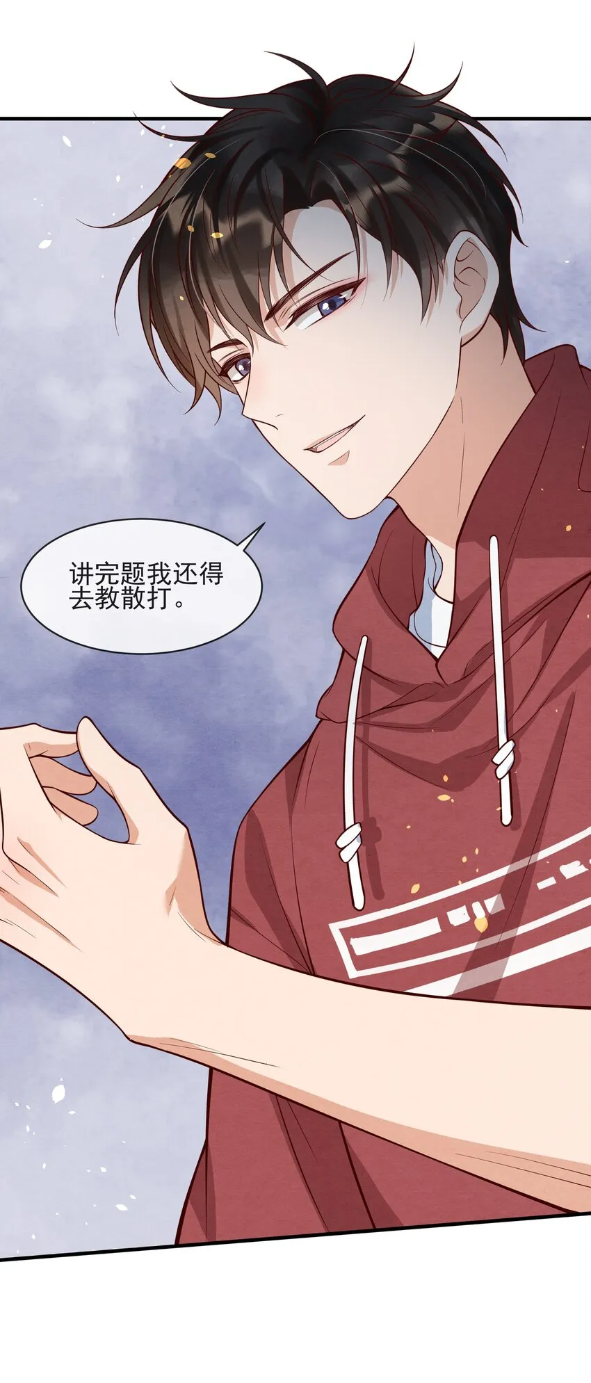 003 我还得去教散打 第32页