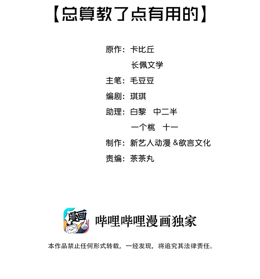 004 总算教了点有用的 第2页