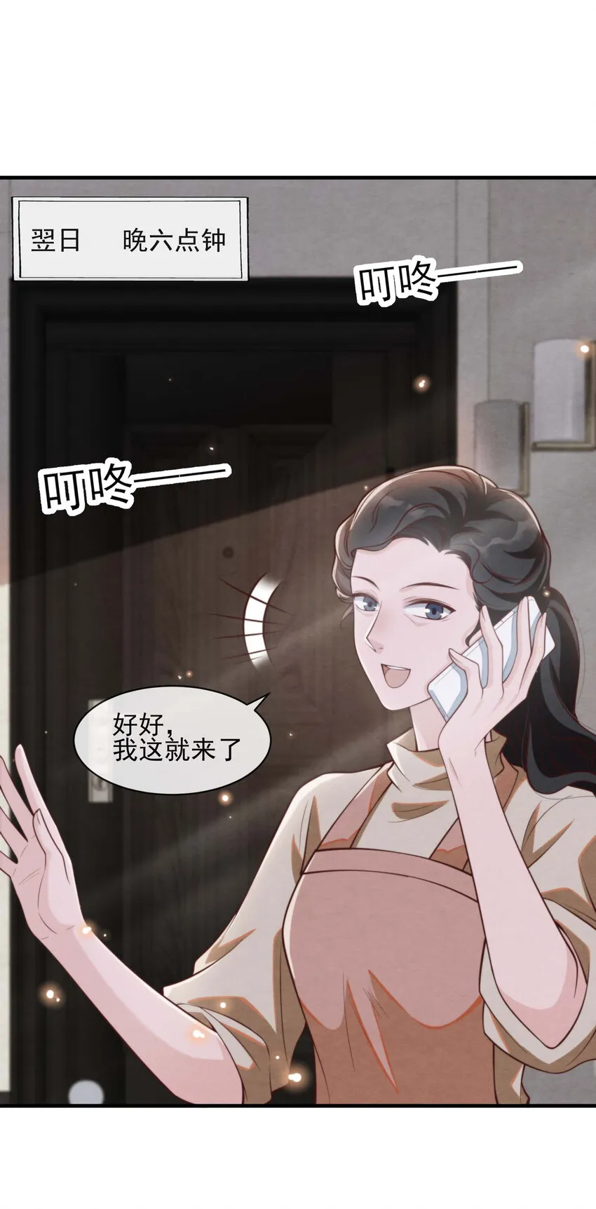 004 总算教了点有用的 第3页