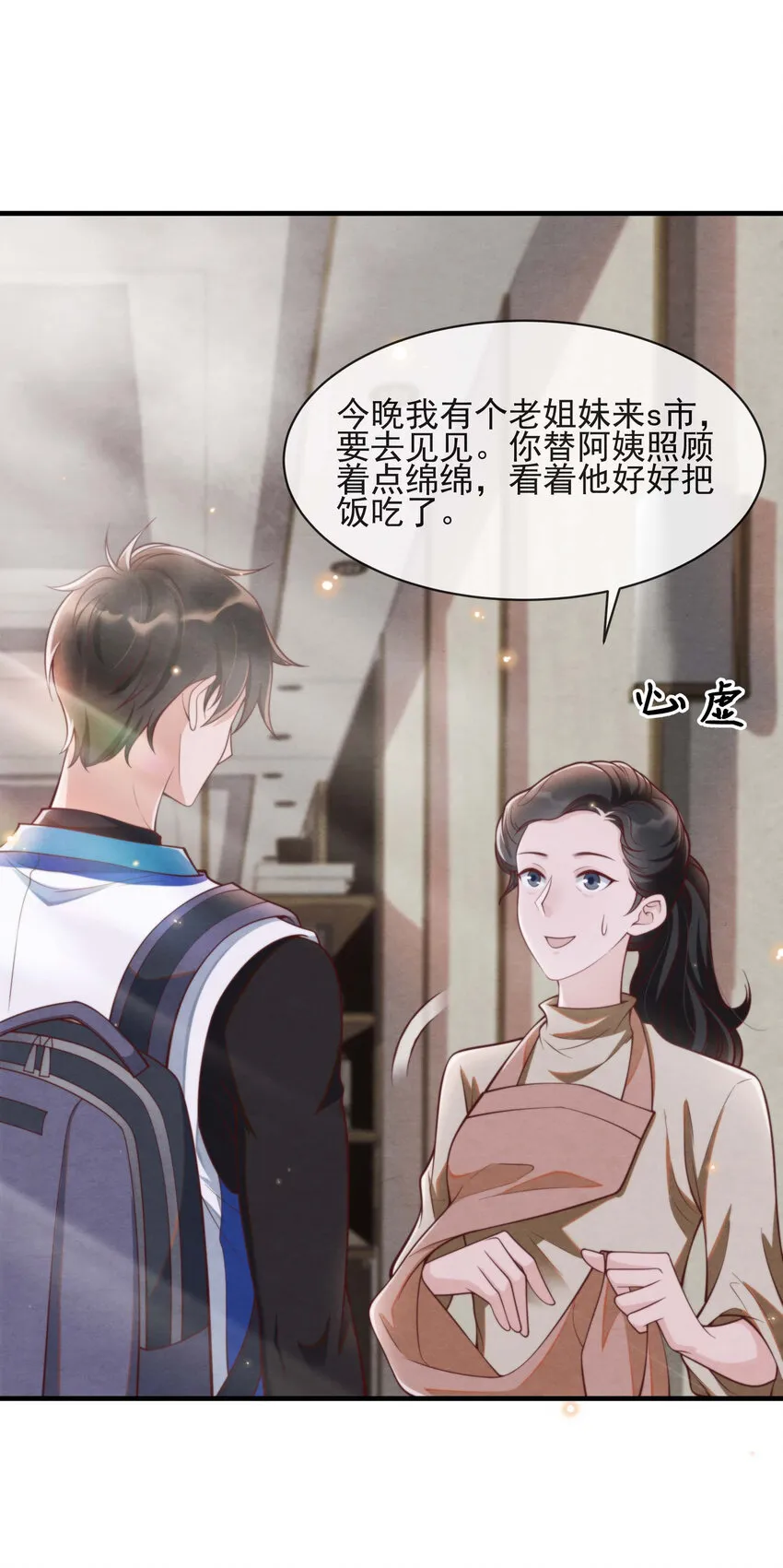 004 总算教了点有用的 第8页