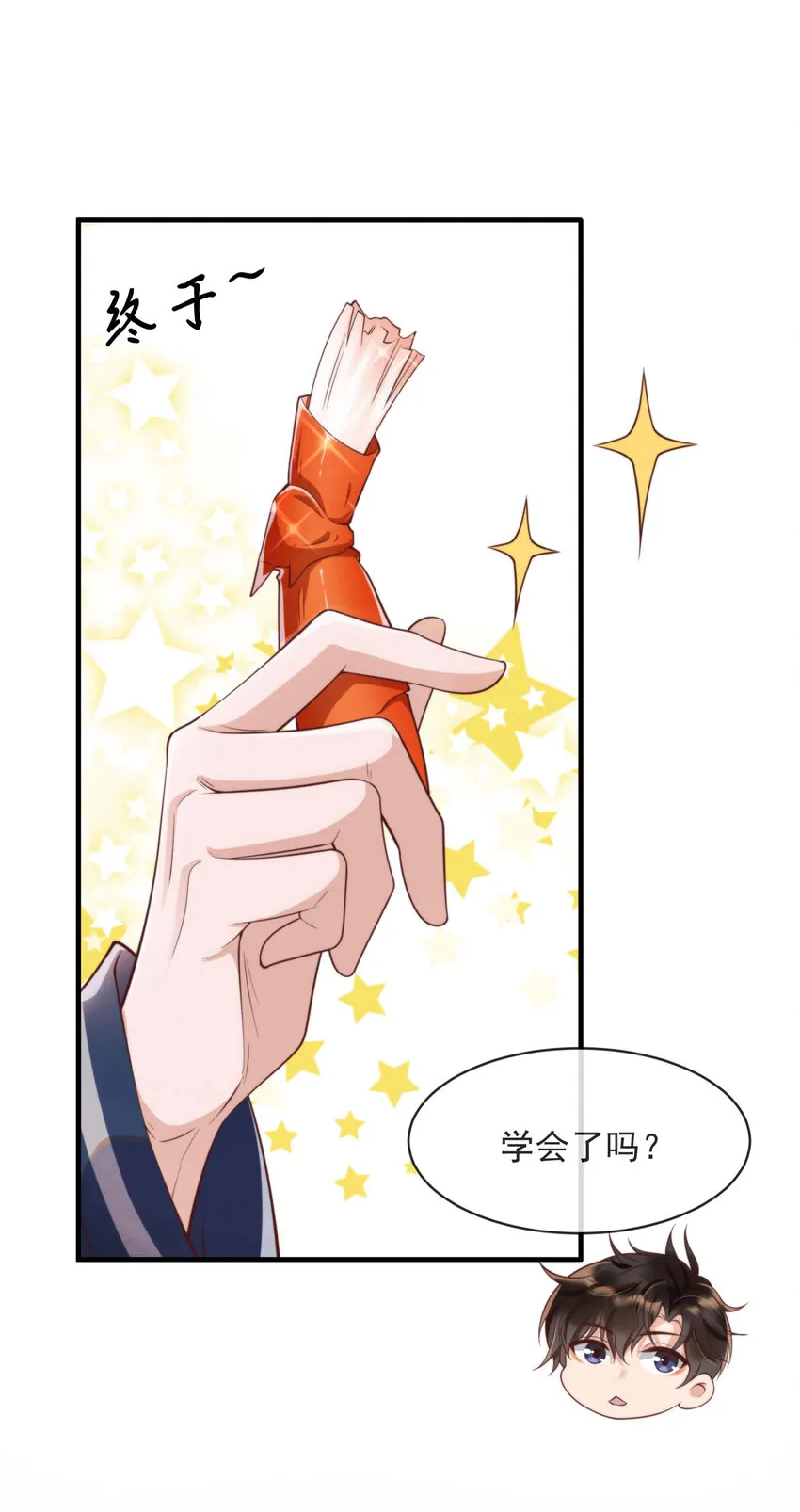 004 总算教了点有用的 第24页