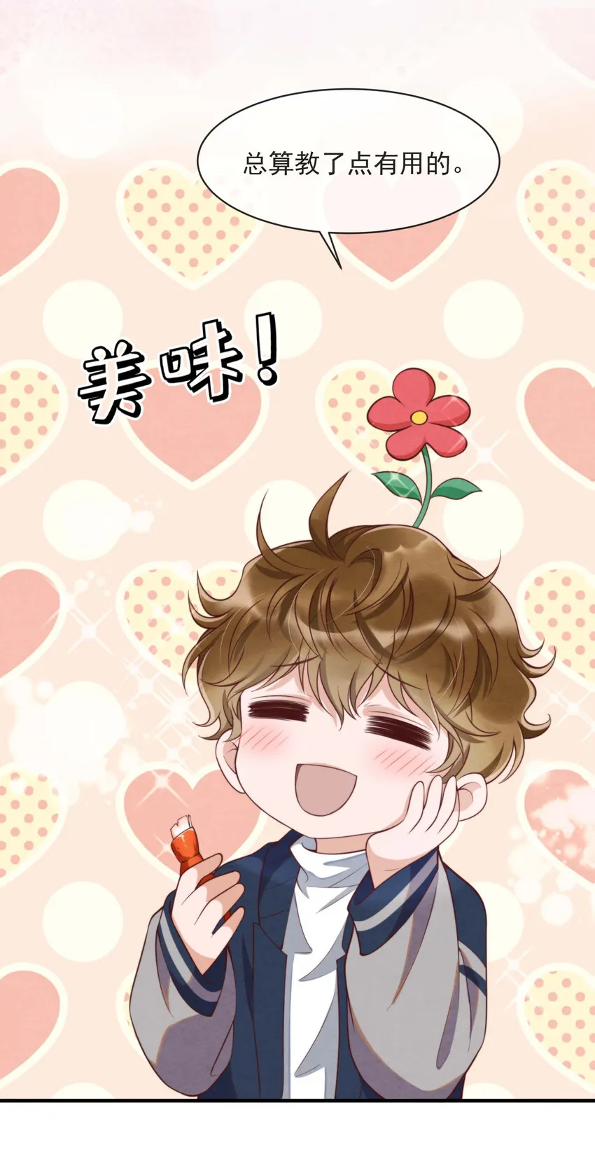 004 总算教了点有用的 第26页