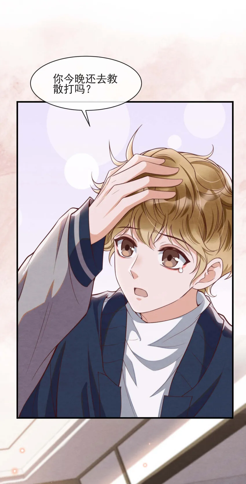004 总算教了点有用的 第28页