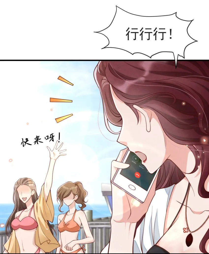005 我是自然卷 第7页