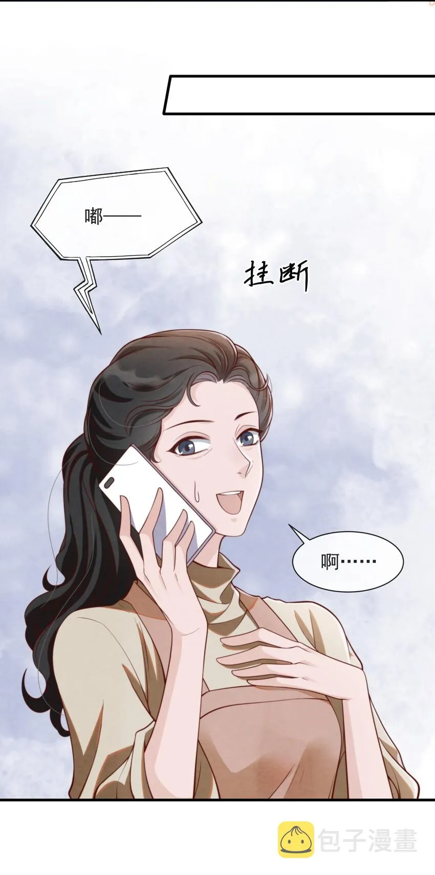 005 我是自然卷 第8页