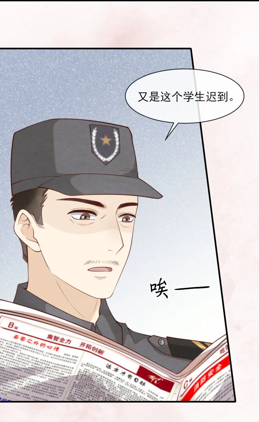 005 我是自然卷 第17页